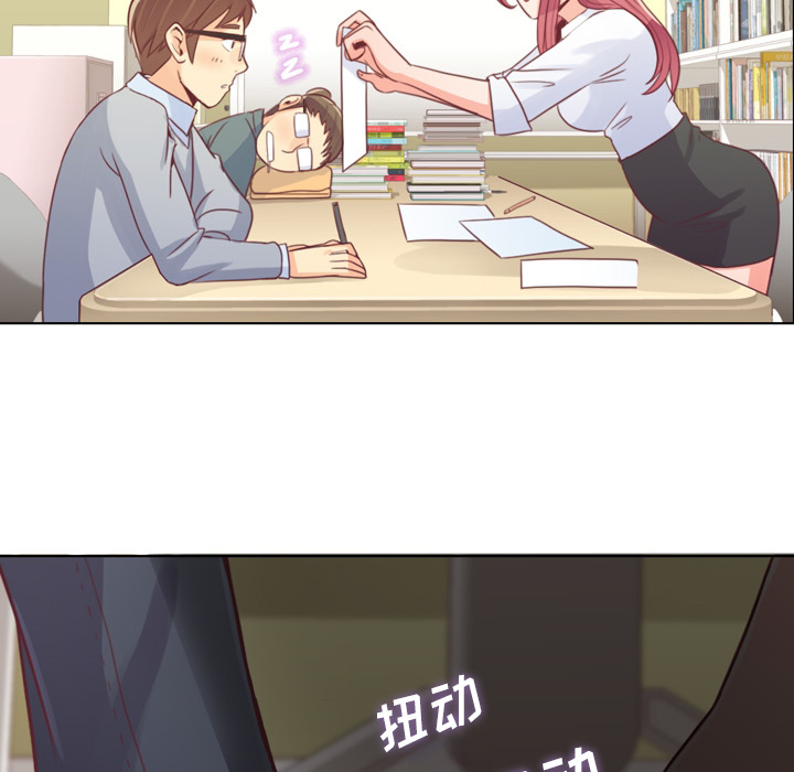 和郑主任碰到了脚32