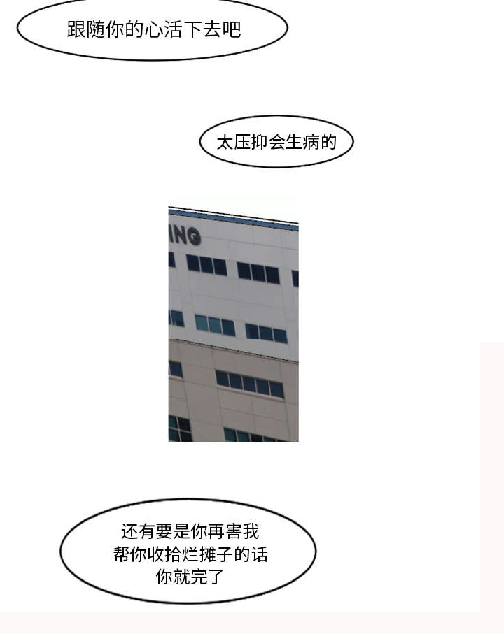 姜贤跟你告白了？29