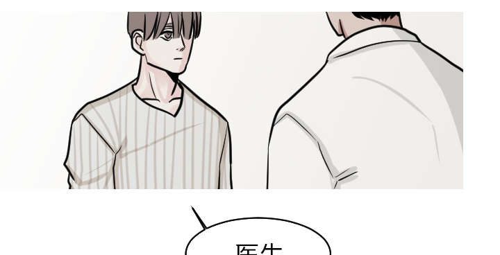 我从来没把你当精神病人看待4